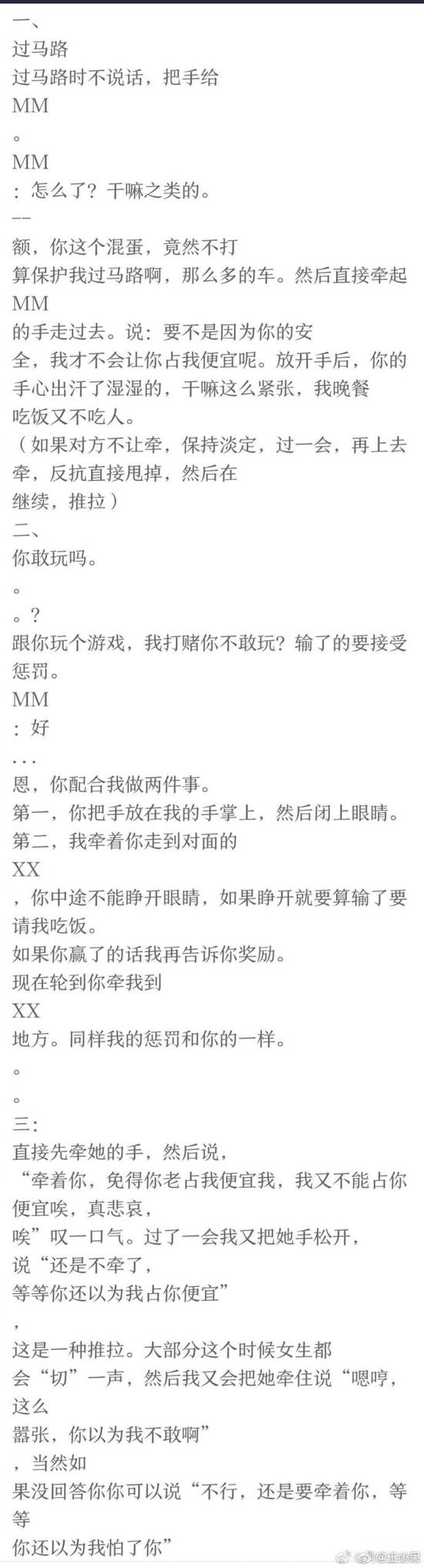 囧哥:别急着受薛之谦影响撩前任 网友称他离婚为买房 囧哥:别急着受薛之谦影响撩前任 网友称他离婚为买房图片