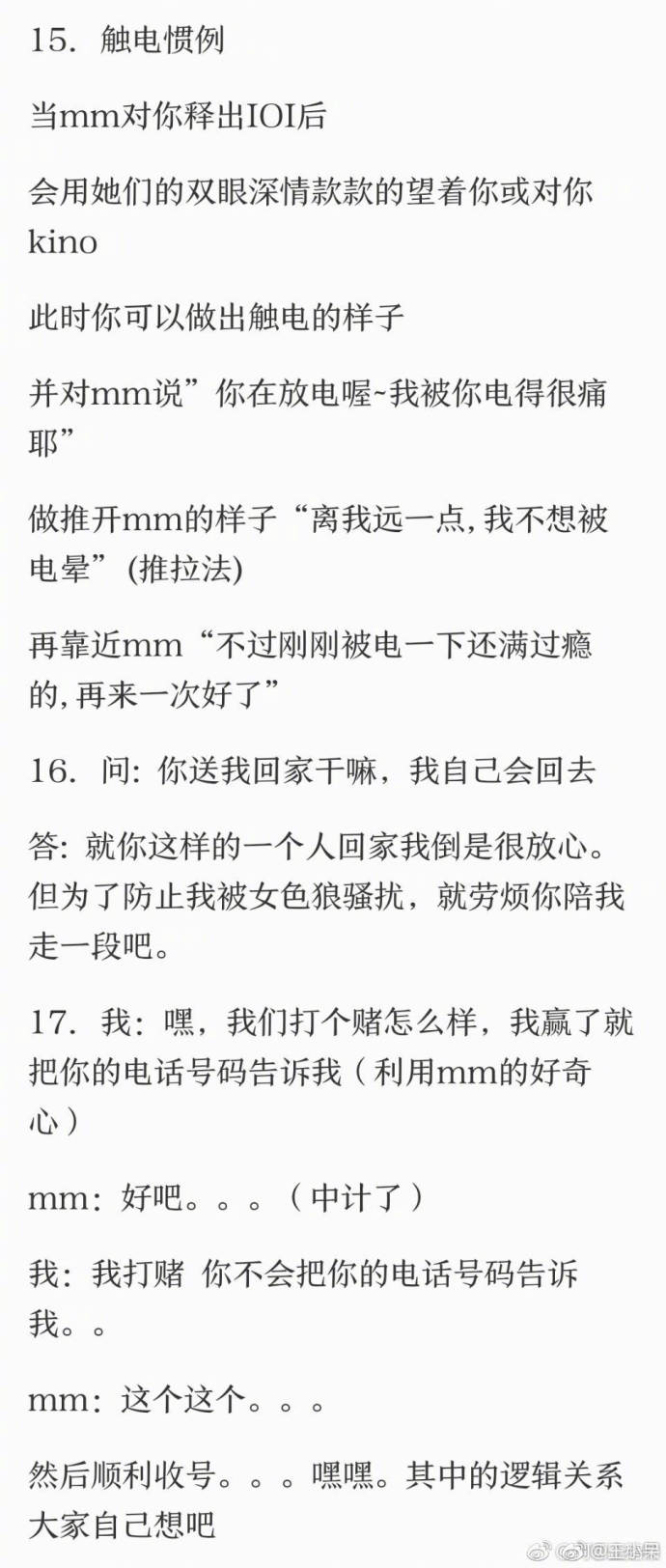 囧哥:别急着受薛之谦影响撩前任 网友称他离婚为买房 囧哥:别急着受薛之谦影响撩前任 网友称他离婚为买房图片