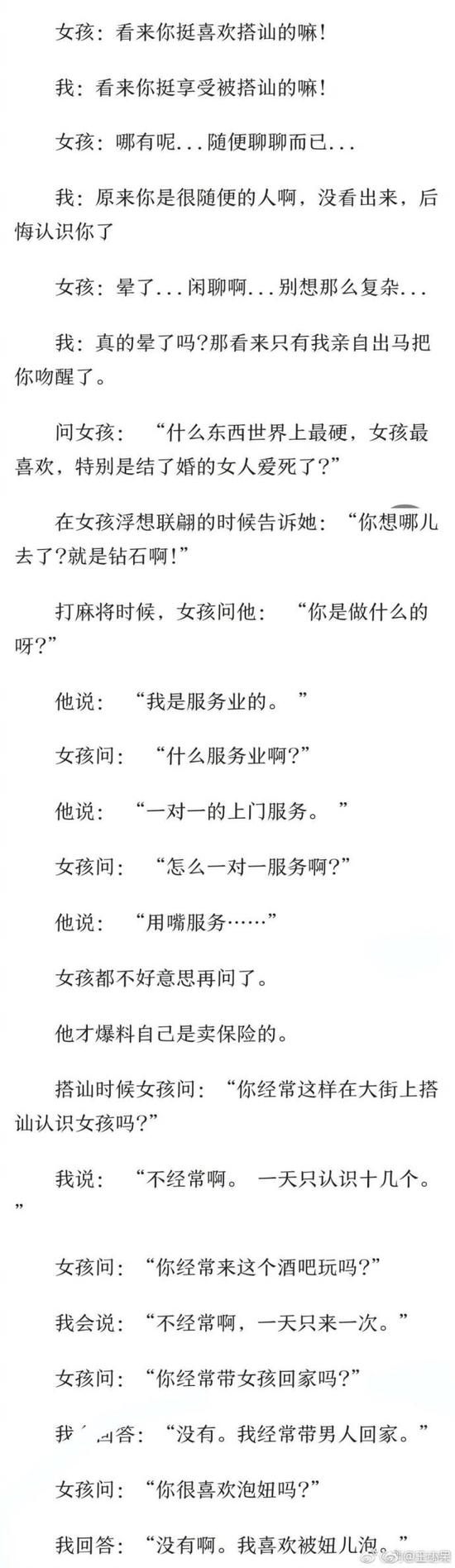 囧哥:别急着受薛之谦影响撩前任 网友称他离婚为买房 囧哥:别急着受薛之谦影响撩前任 网友称他离婚为买房图片