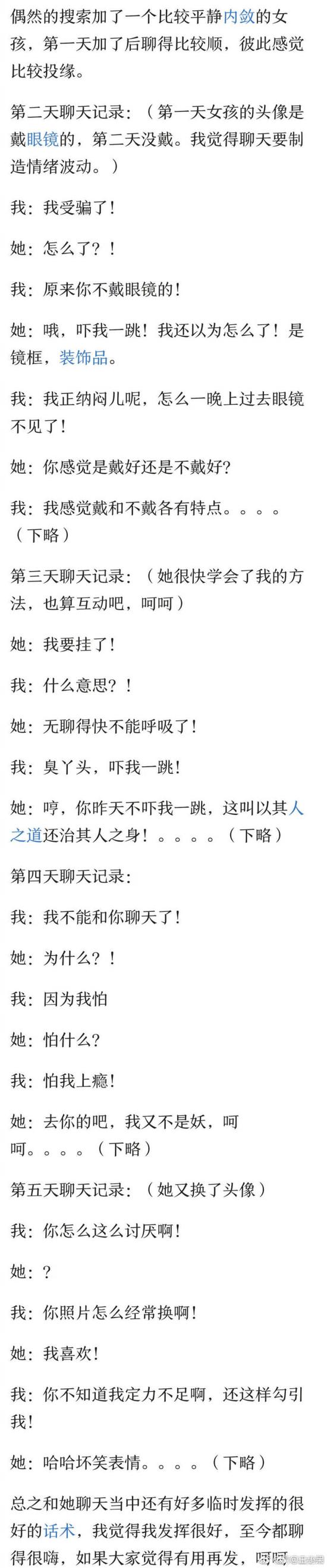 囧哥:别急着受薛之谦影响撩前任 网友称他离婚为买房 囧哥:别急着受薛之谦影响撩前任 网友称他离婚为买房图片