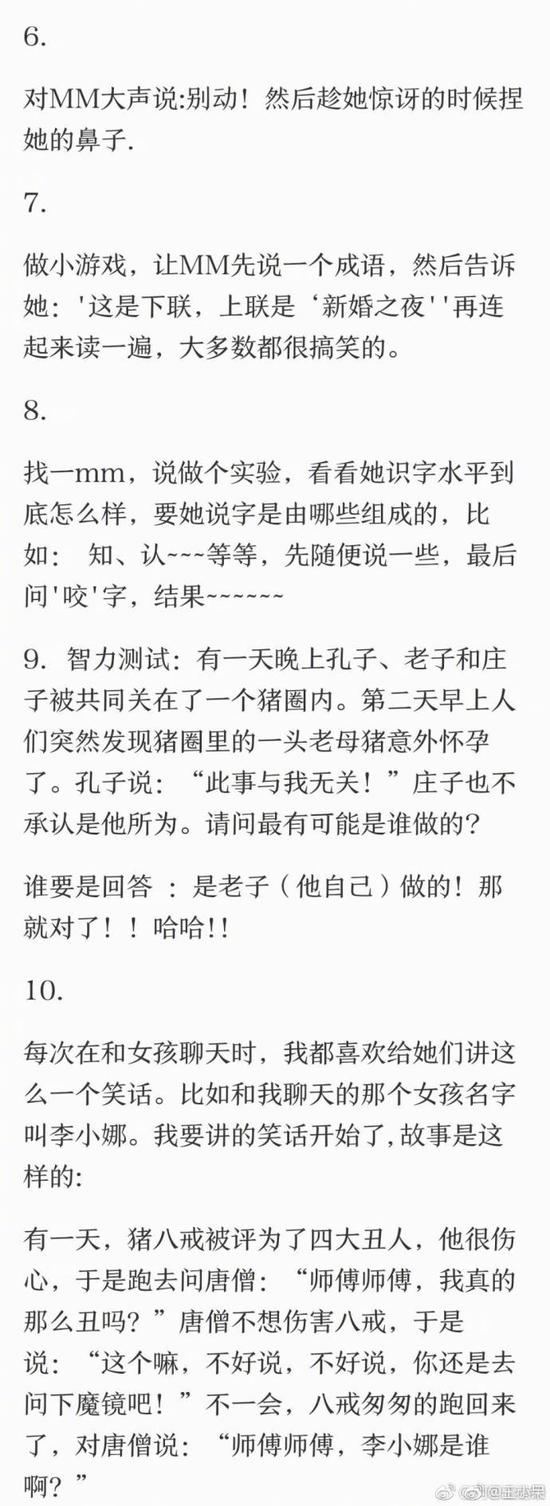 囧哥:别急着受薛之谦影响撩前任 网友称他离婚为买房 囧哥:别急着受薛之谦影响撩前任 网友称他离婚为买房图片