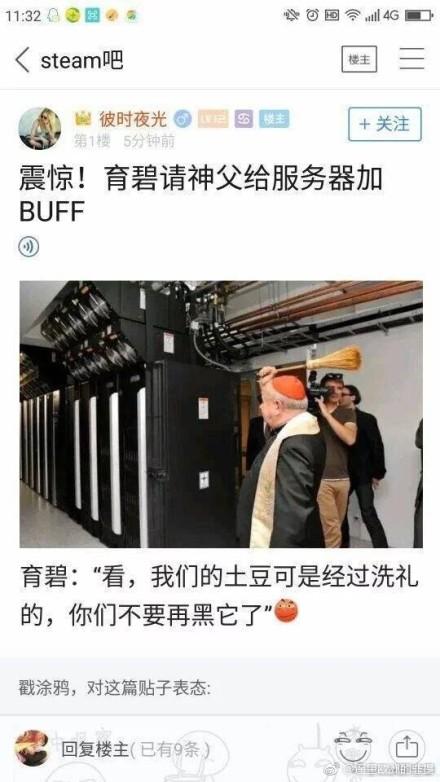 囧哥:B站公司搬新址请道士作法!道长真不是coser吗 囧哥:B站公司搬新址请道士作法!道长真不是coser吗图片