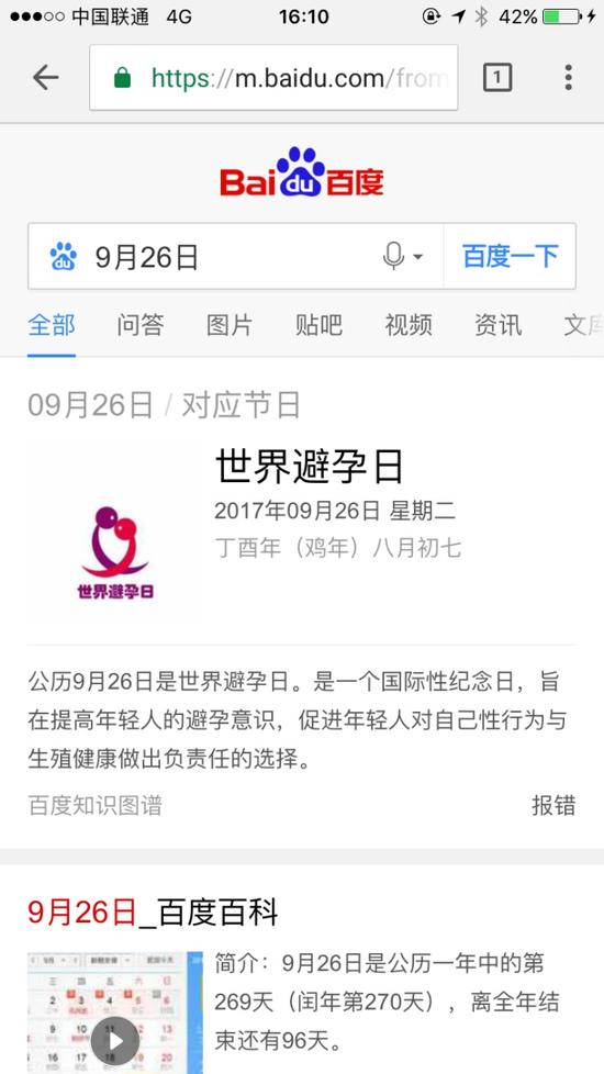 囧哥:国宝不要面子的?澳洲现在居然让大家去吃袋鼠了 囧哥:国宝不要面子的?澳洲现在居然让大家去吃袋鼠了图片