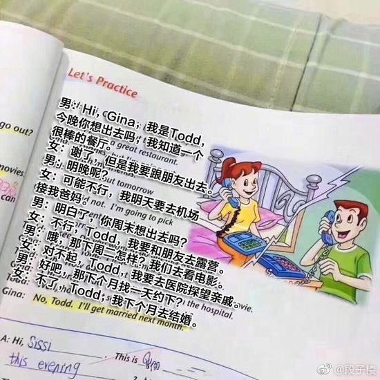 囧哥午间版:招聘一个追星的 摄影文案美工翻译全有了 囧哥午间版:招聘一个追星的 摄影文案美工翻译全有了图片