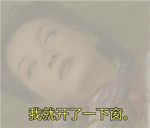 囧哥:心态崩了!日本天才少女连败乒乓国手已想放弃 囧哥:心态崩了!日本天才少女连败乒乓国手已想放弃图片