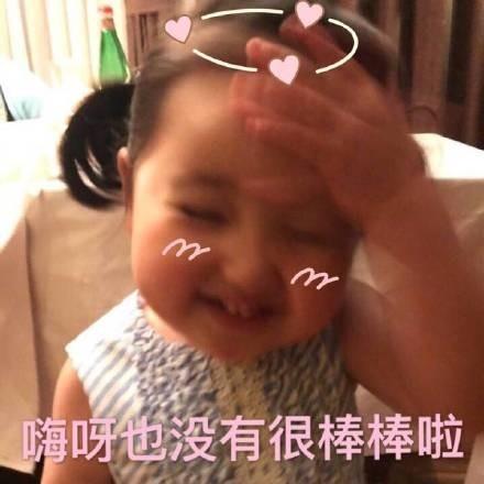 囧哥:心态崩了!日本天才少女连败乒乓国手已想放弃 囧哥:心态崩了!日本天才少女连败乒乓国手已想放弃图片