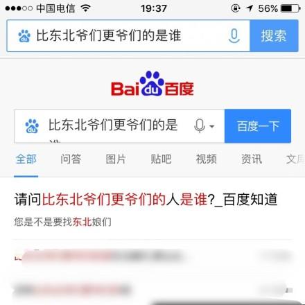 囧哥午间版:比四川男人更怕媳妇的一定是东北老爷们 囧哥午间版:比四川男人更怕媳妇的一定是东北老爷们图片