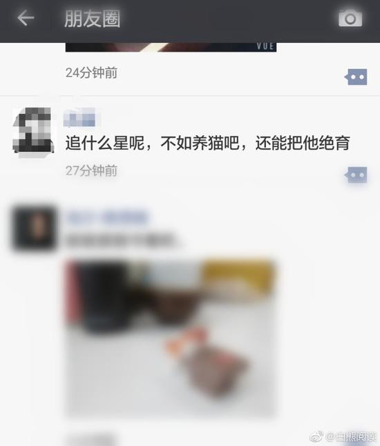 囧哥午间版:切记佛系追星千手观音 今朝死忠明日无情 囧哥午间版:切记佛系追星千手观音 今朝死忠明日无情图片