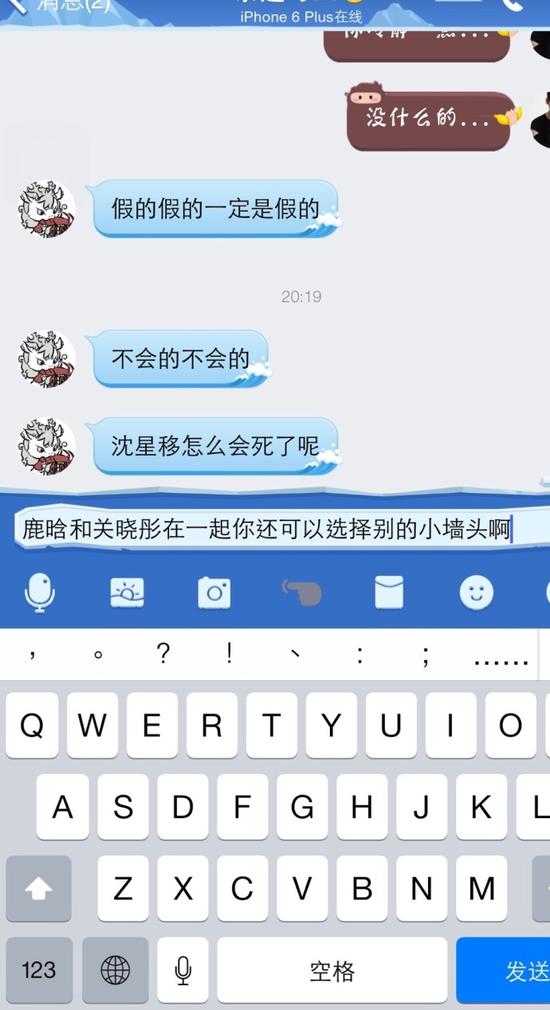 囧哥午间版:切记佛系追星千手观音 今朝死忠明日无情 囧哥午间版:切记佛系追星千手观音 今朝死忠明日无情图片