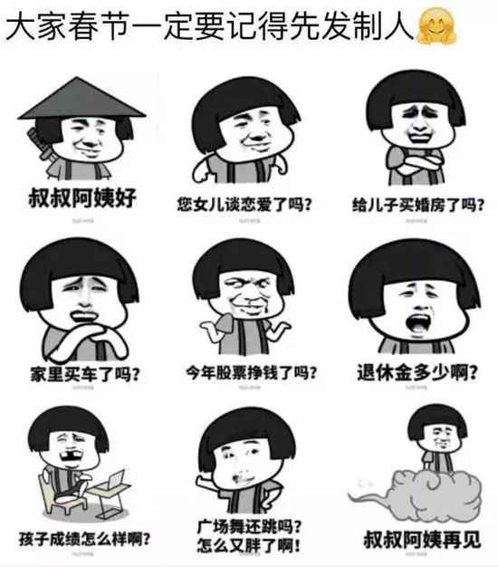 囧哥说事160207:嘘寒问暖,不如打笔巨款