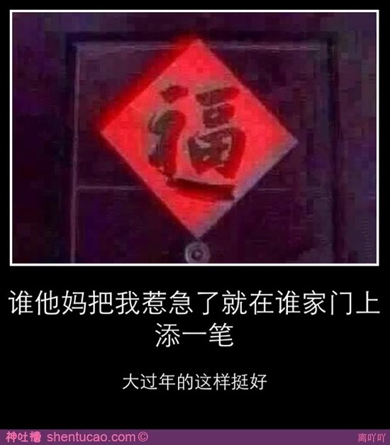 囧哥说事160207:嘘寒问暖,不如打笔巨款