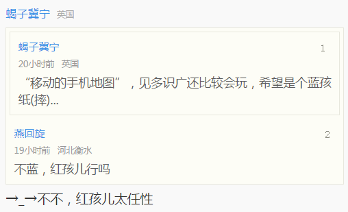 囧哥说事160501