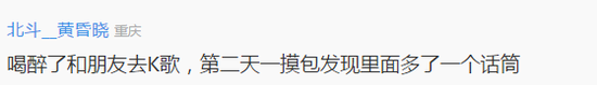 囧哥说事160613