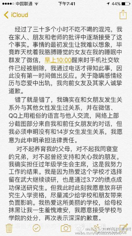 囧哥说事160626