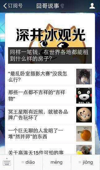 囧哥说事160925