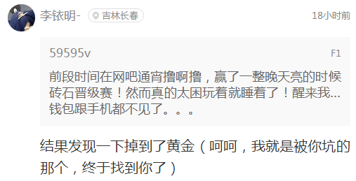 囧哥说事160925