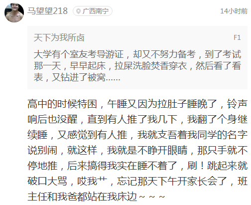 囧哥说事160925