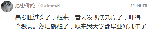 囧哥说事160925
