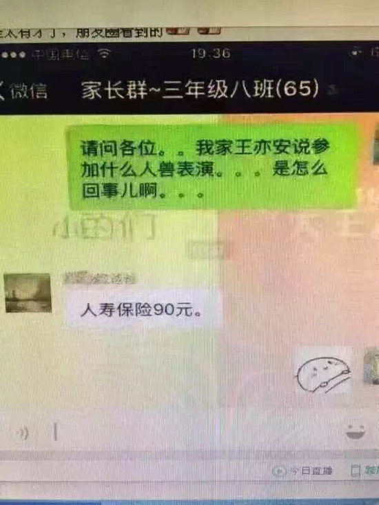 囧哥说事160925