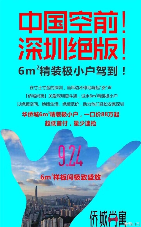 囧哥说事160925