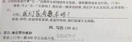 囧哥说事:乘客手机热点起名三星Note7 吓得机长迫降 囧哥说事:乘客手机热点起名三星Note7 吓得机长迫降图片