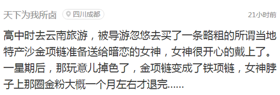 囧哥说事161001