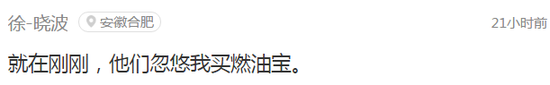 囧哥说事161001