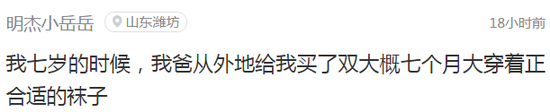 囧哥说事161001