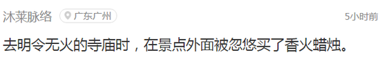 囧哥说事161001