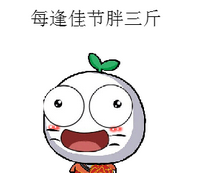 你造吗？明年中秋国庆重合了！2020年中秋和国庆合并了 脱口秀 图44