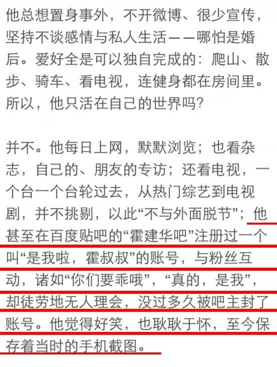 囧哥说事161013：很气！霍建华进自己贴吧自曝 没人信还被封号