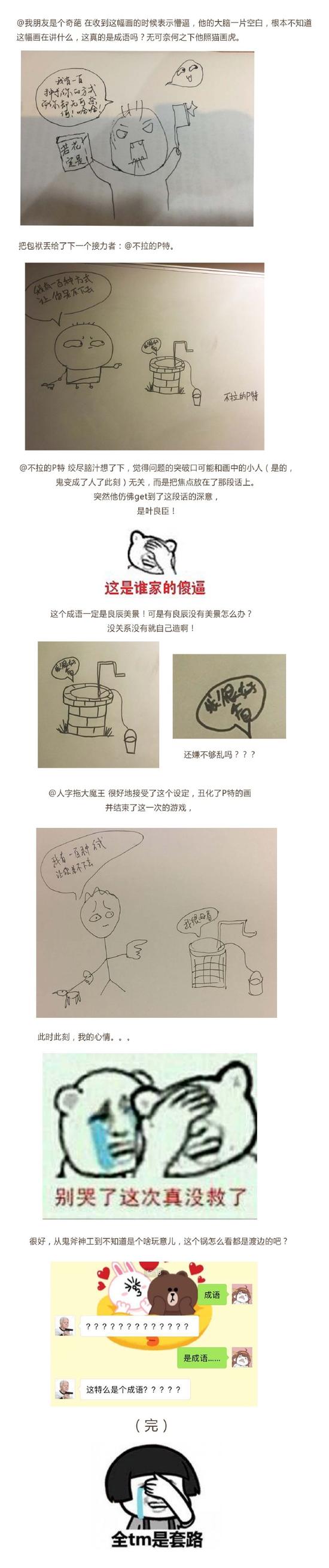 囧哥说事161120