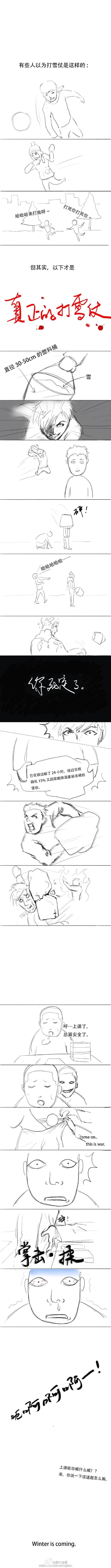囧哥说事:中国网友年度输入最多次的人名是鹿晗 杰伦惜败 囧哥说事:中国网友年度输入最多次的人名是鹿晗 杰伦惜败图片