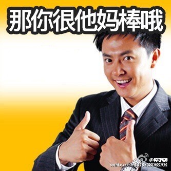 囧哥说事:750分才能互撩?支付宝社交这么搞,思聪说很屌 囧哥说事:750分才能互撩?支付宝社交这么搞,思聪说很屌图片