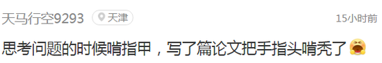 囧哥说事:说我扰民?台湾歌手掀起接唱《三天三夜》潮 囧哥说事:说我扰民?台湾歌手掀起接唱《三天三夜》潮图片
