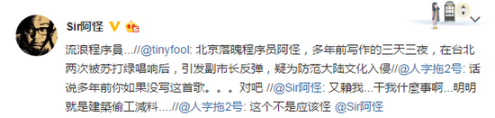 囧哥说事:说我扰民?台湾歌手掀起接唱《三天三夜》潮 囧哥说事:说我扰民?台湾歌手掀起接唱《三天三夜》潮图片