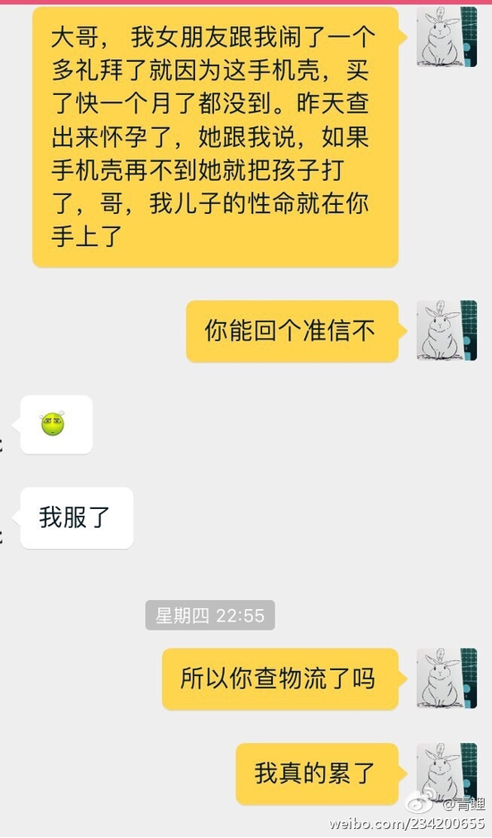 囧哥说事170212