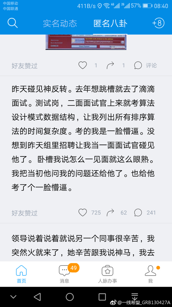 囧哥说事:辣眼!扎堆在戛纳红毯赶场的中国网红都哪来的… 囧哥说事:辣眼!扎堆在戛纳红毯赶场的中国网红都哪来的…图片
