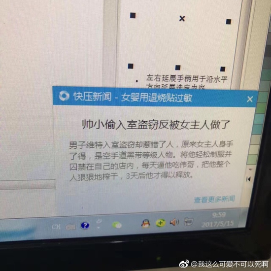 囧哥午间版:坚强点,最起码你还招蚊子喜欢 囧哥午间版:坚强点,最起码你还招蚊子喜欢图片