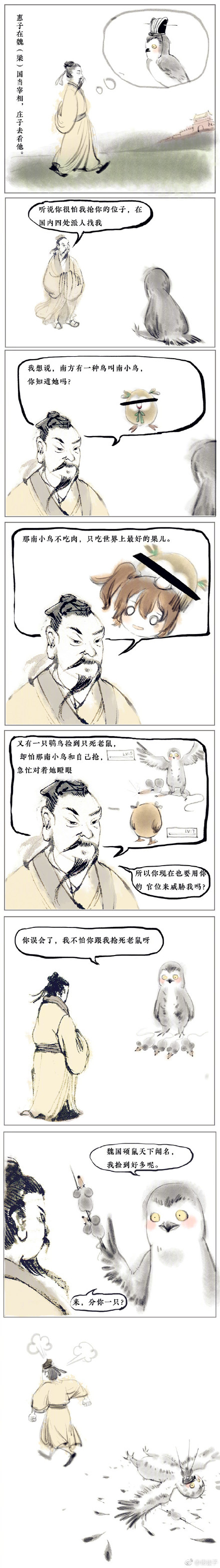 囧哥午间版:坚强点,最起码你还招蚊子喜欢 囧哥午间版:坚强点,最起码你还招蚊子喜欢图片