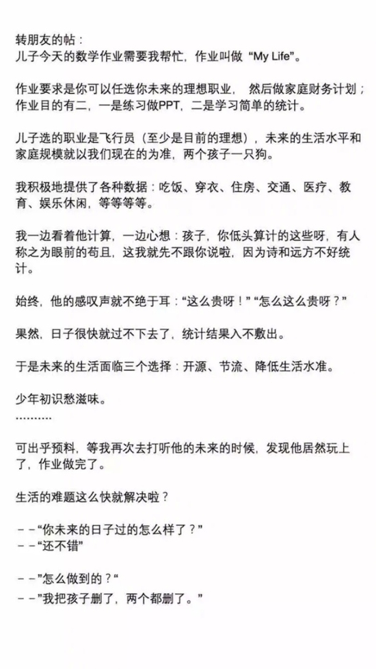 囧哥午间版:坚强点,最起码你还招蚊子喜欢 囧哥午间版:坚强点,最起码你还招蚊子喜欢图片