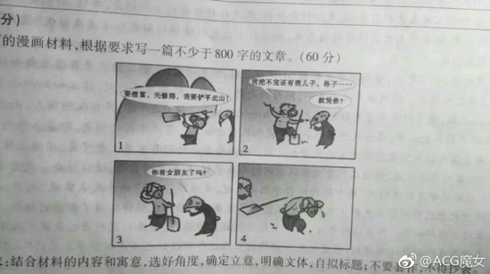 囧哥午间版:微信里搜 囧哥午间版:微信里搜