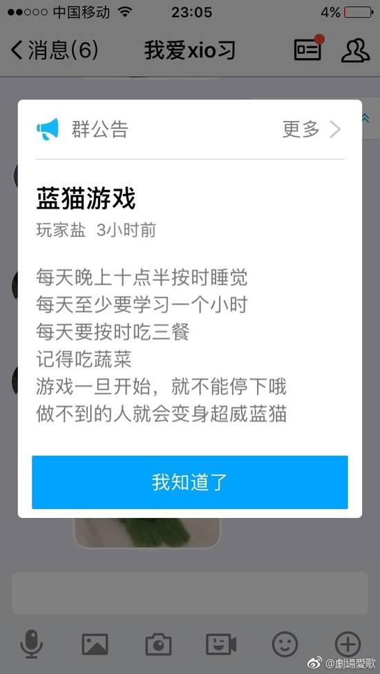 囧哥午间版:微信里搜 囧哥午间版:微信里搜