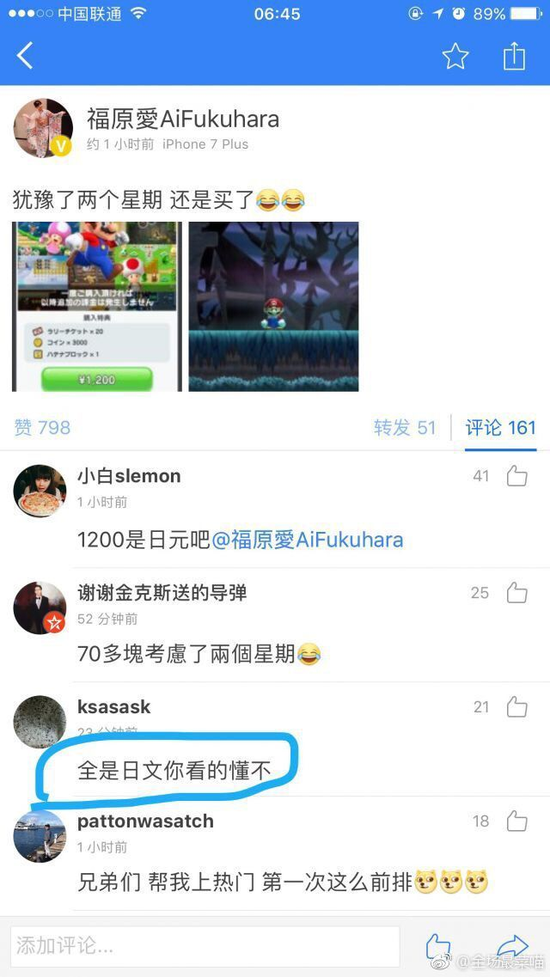 囧哥午间版:微信里搜 囧哥午间版:微信里搜