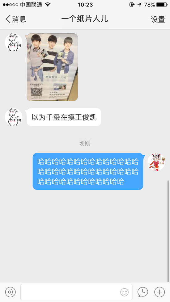 囧哥午间版:这广告照片谁拍的 以为千玺在摸王俊凯… 囧哥午间版:这广告照片谁拍的 以为千玺在摸王俊凯…图片