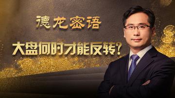 这一信号或预示白马股见顶？