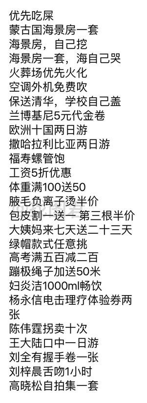 囧哥午间版: 文明互怼!撕逼时要微笑回复“祝您阖家欢乐” 囧哥午间版: 文明互怼!撕逼时要微笑回复“祝您阖家欢乐”图片