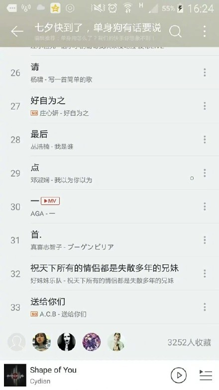 囧哥午间版:男性中年危机三大特征 盘串儿出轨保温杯 囧哥午间版:男性中年危机三大特征 盘串儿出轨保温杯图片