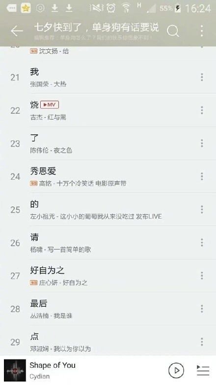 囧哥午间版:男性中年危机三大特征 盘串儿出轨保温杯 囧哥午间版:男性中年危机三大特征 盘串儿出轨保温杯图片