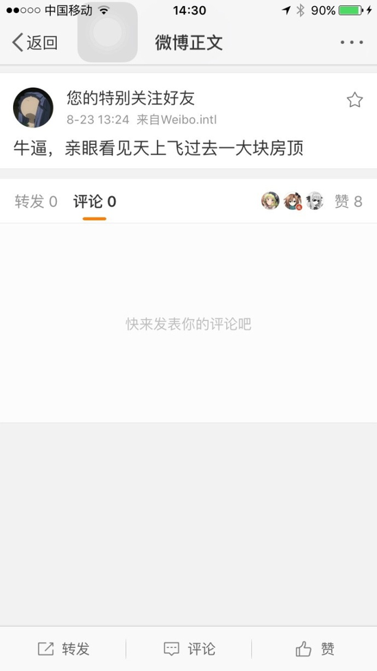 囧哥午间版:男性中年危机三大特征 盘串儿出轨保温杯 囧哥午间版:男性中年危机三大特征 盘串儿出轨保温杯图片